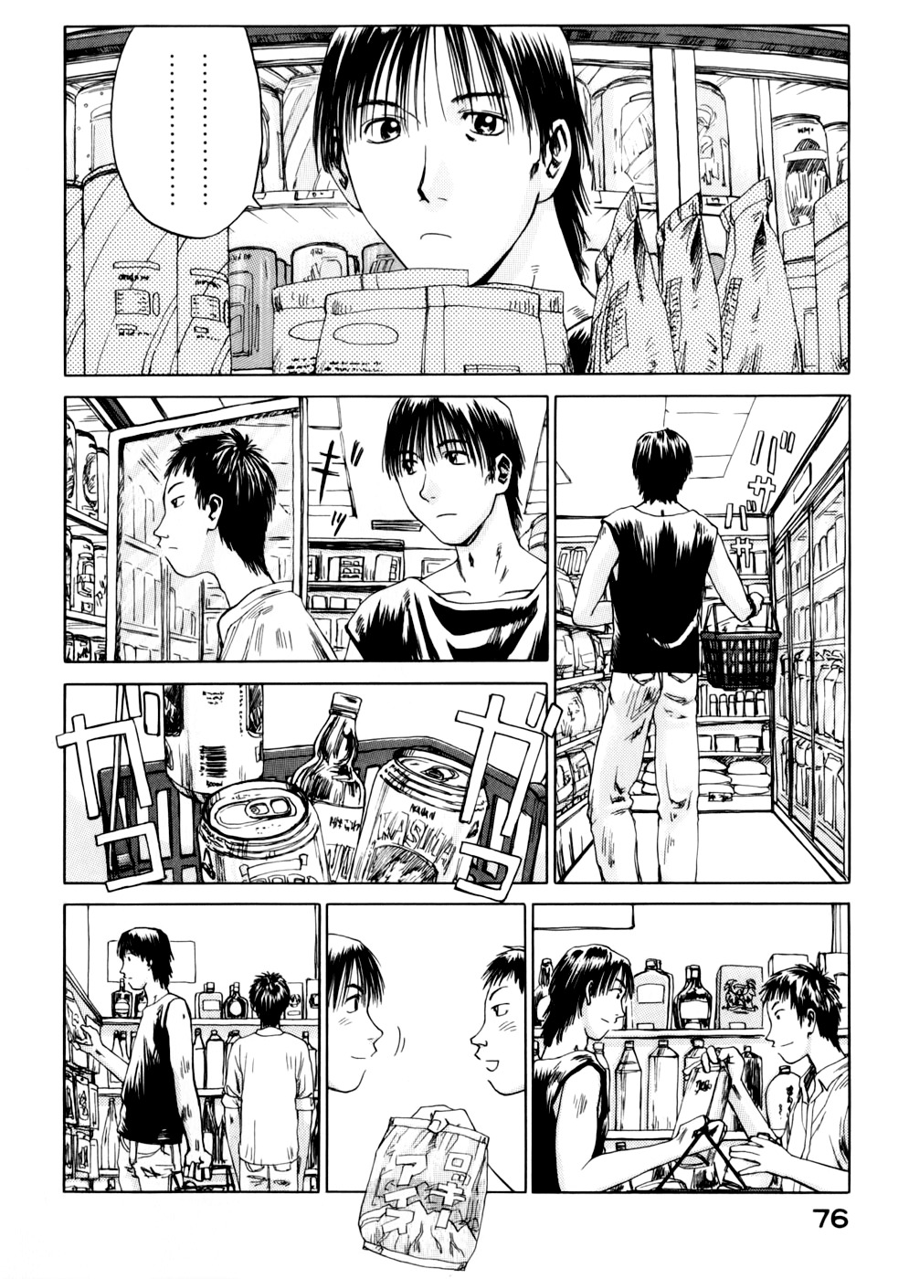 Yonensei Chapter 3 page 2 - Chapter 3: Drinking Parties and Tea Parties