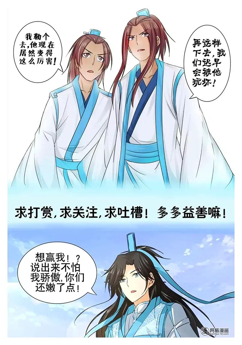 Yong Heng Zhi Zun Chapter 10 page 13 - Chapter 10: A Senior's Guidance