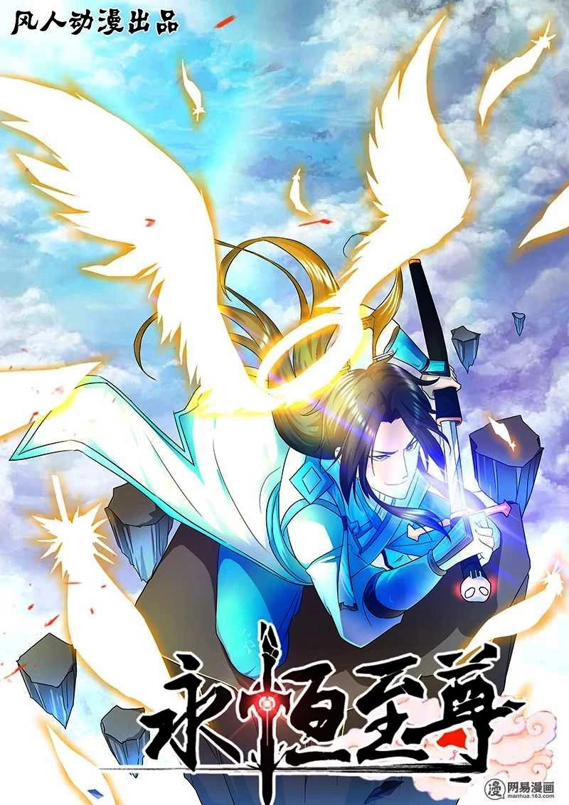 Yong Heng Zhi Zun Chapter 100 page 3 - Chapter 100: Amazing Fighting Force