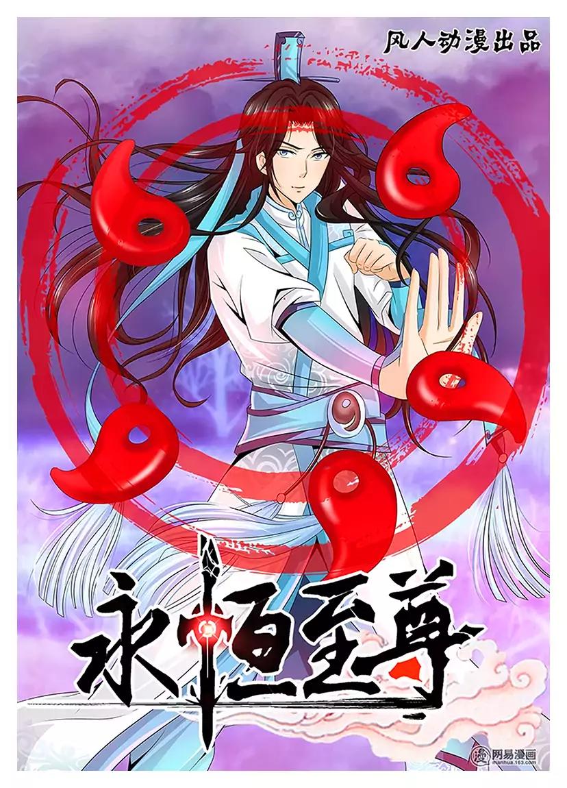 Yong Heng Zhi Zun Chapter 11 page 4 - Chapter 11: Red Jade Sword Arts