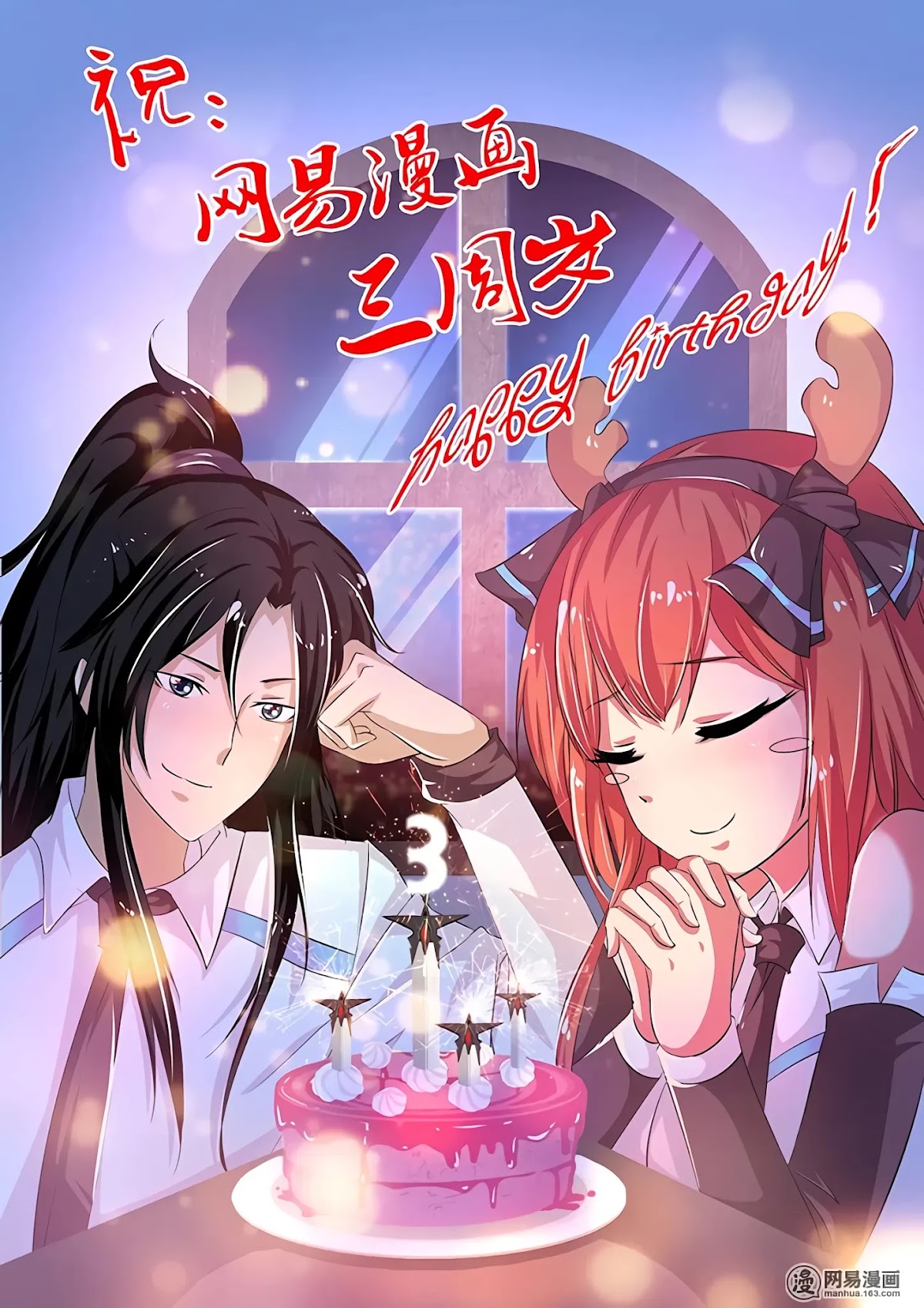Yong Heng Zhi Zun Chapter 110 page 2 - Chapter 110: Level Four Demonic Beast