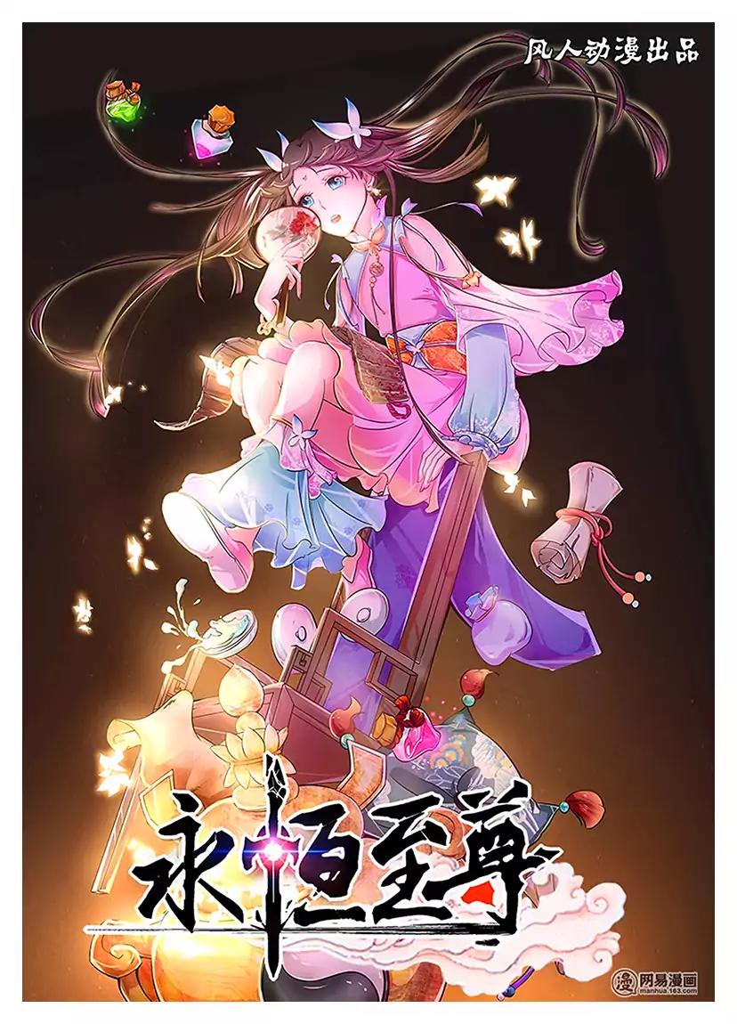 Yong Heng Zhi Zun Chapter 12 page 4 - Chapter 12: The Tournament Begins