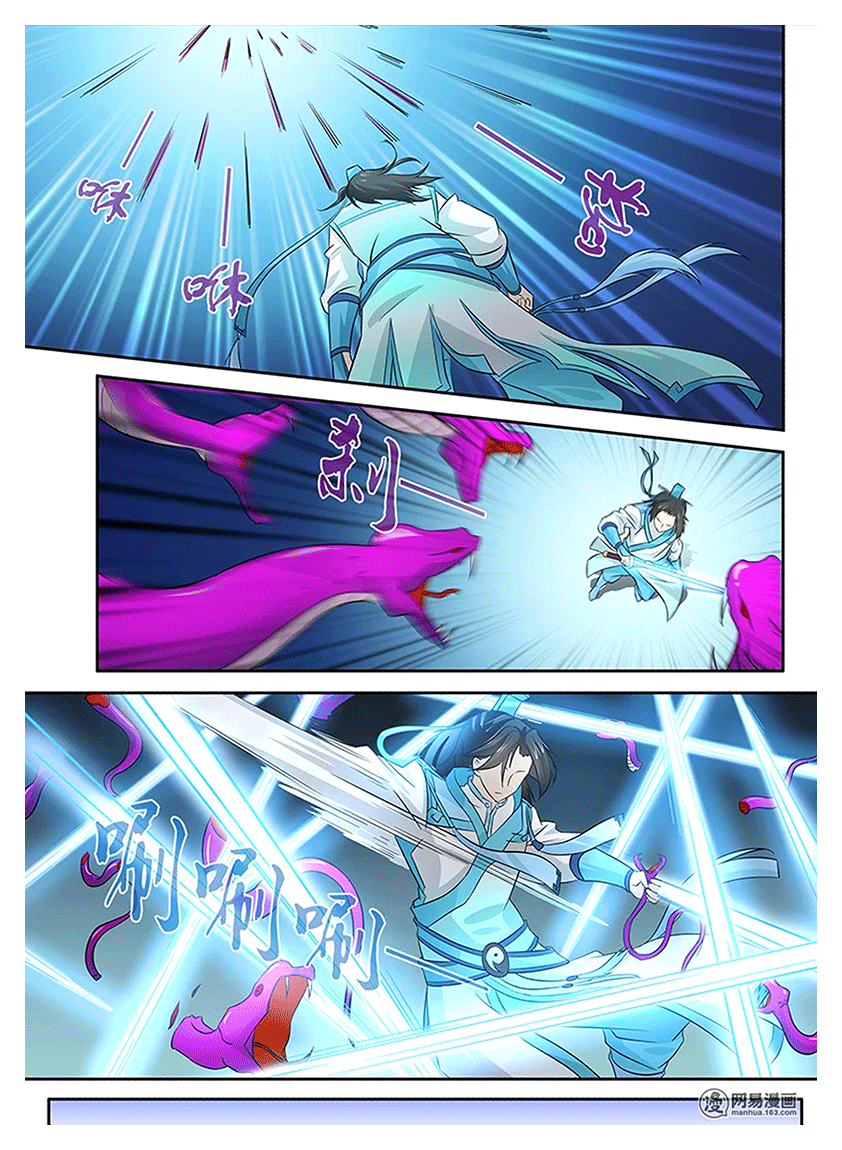 Yong Heng Zhi Zun Chapter 15 page 12 - Chapter 15: Tier One Outer Sect Disciple