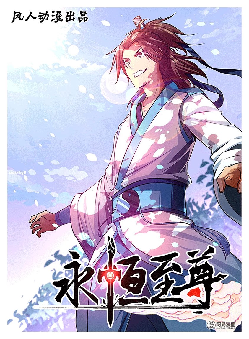 Yong Heng Zhi Zun Chapter 16 page 1 - Chapter 16: Red Flame Technique