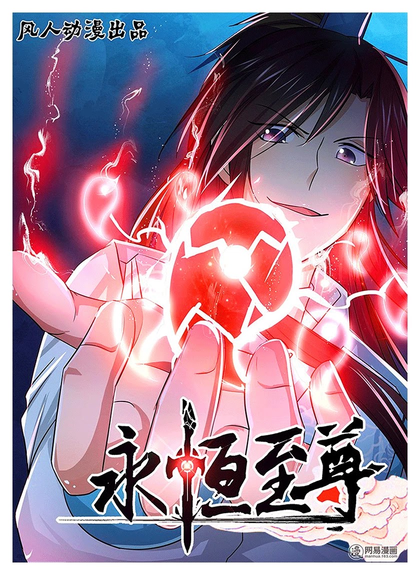 Yong Heng Zhi Zun Chapter 17 page 1 - Chapter 17: Making a Name in the Outer Sect