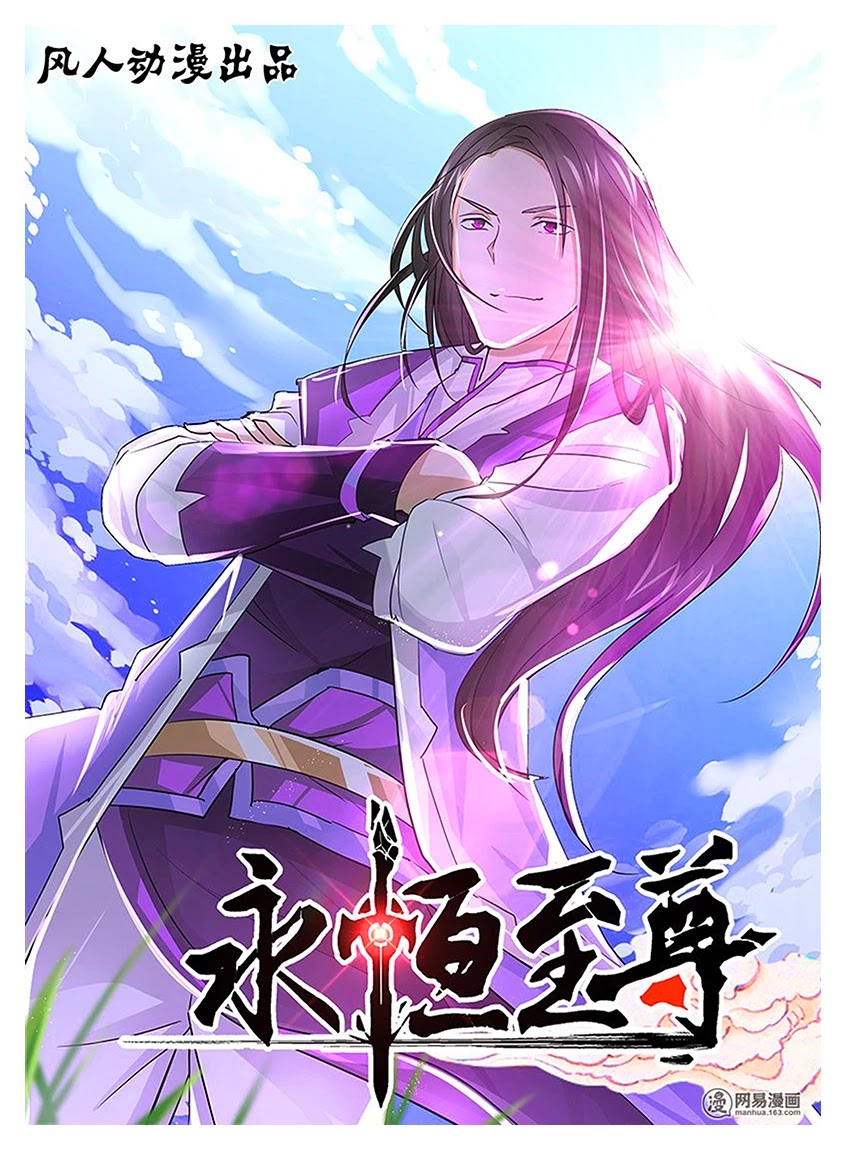 Yong Heng Zhi Zun Chapter 18 page 1 - Chapter 18: Ten Heaven’s Proud Disciples (1)