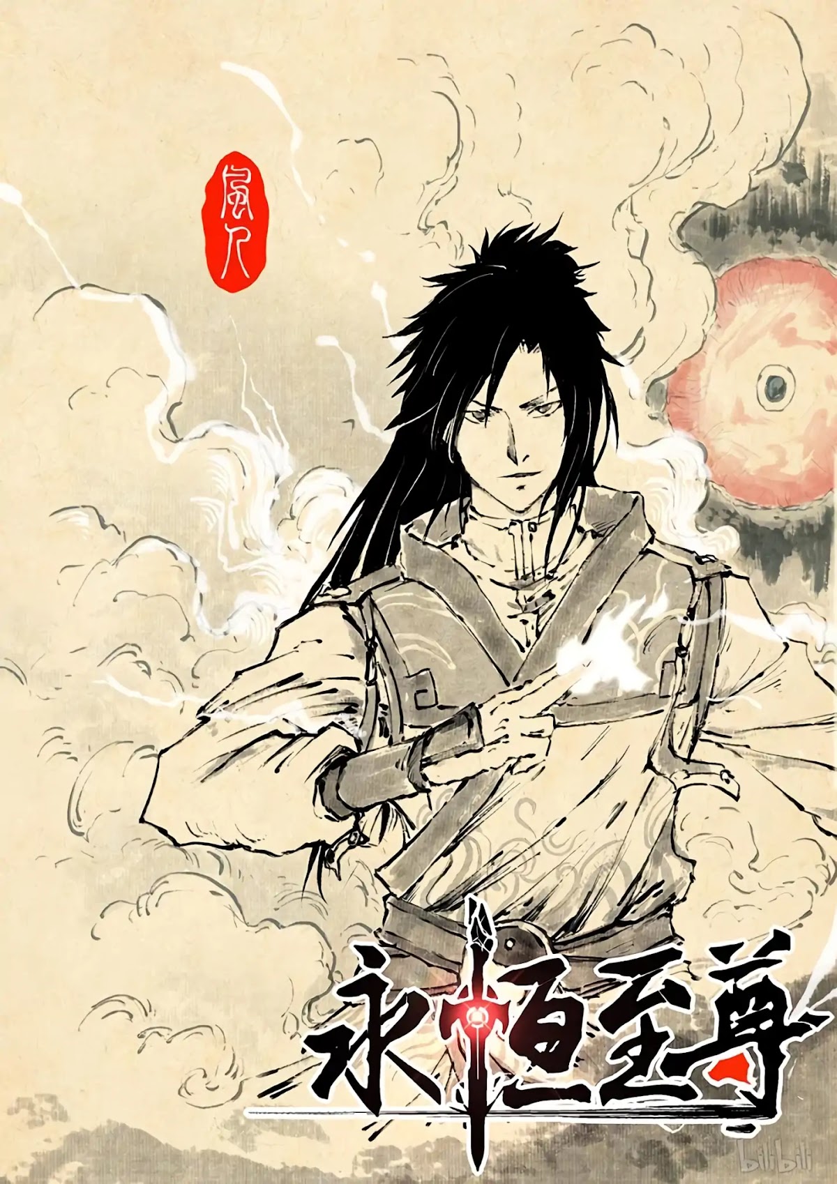 Yong Heng Zhi Zun Chapter 191 page 2 - Chapter 191