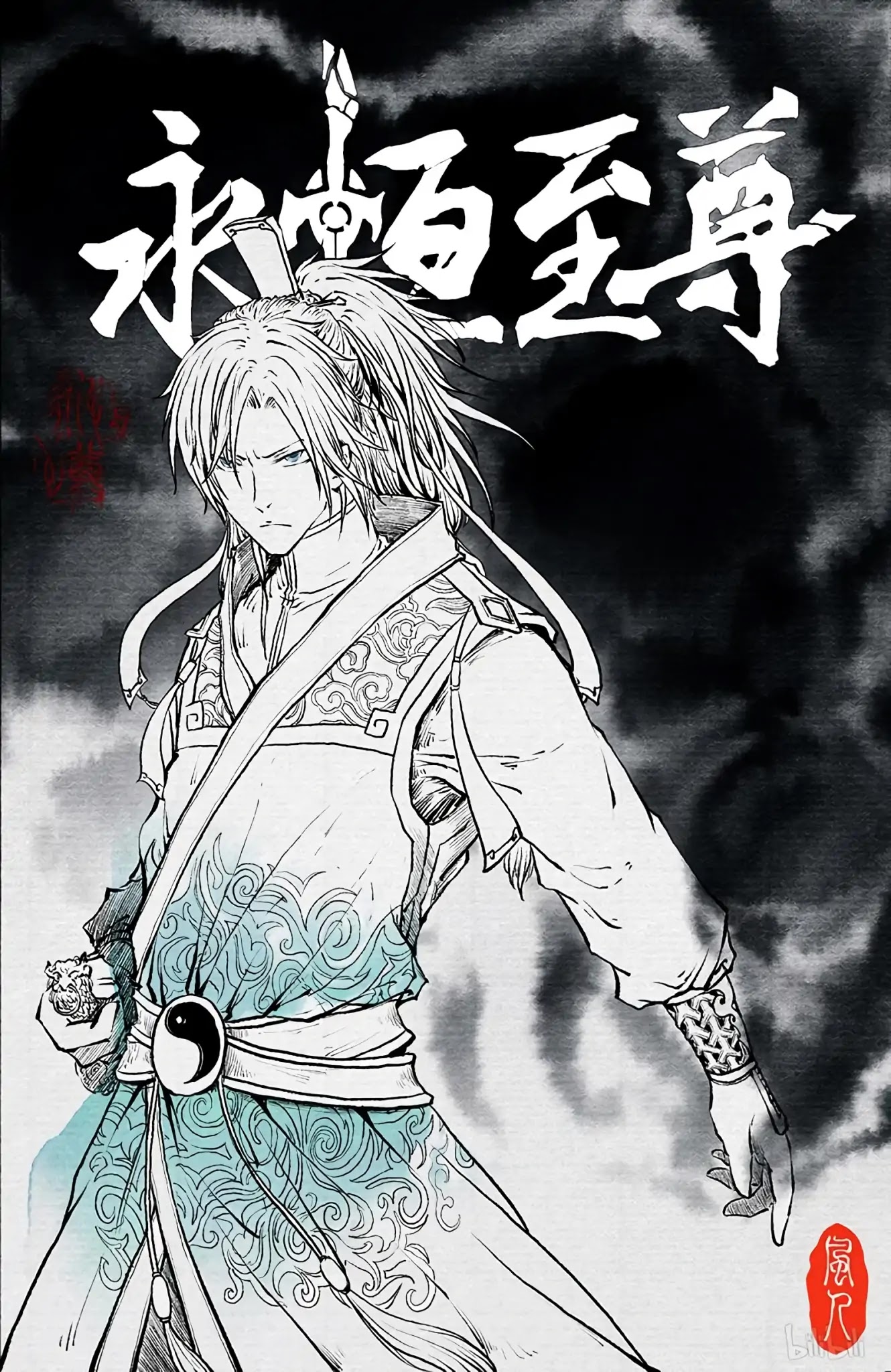 Yong Heng Zhi Zun Chapter 192 page 2 - Chapter 192