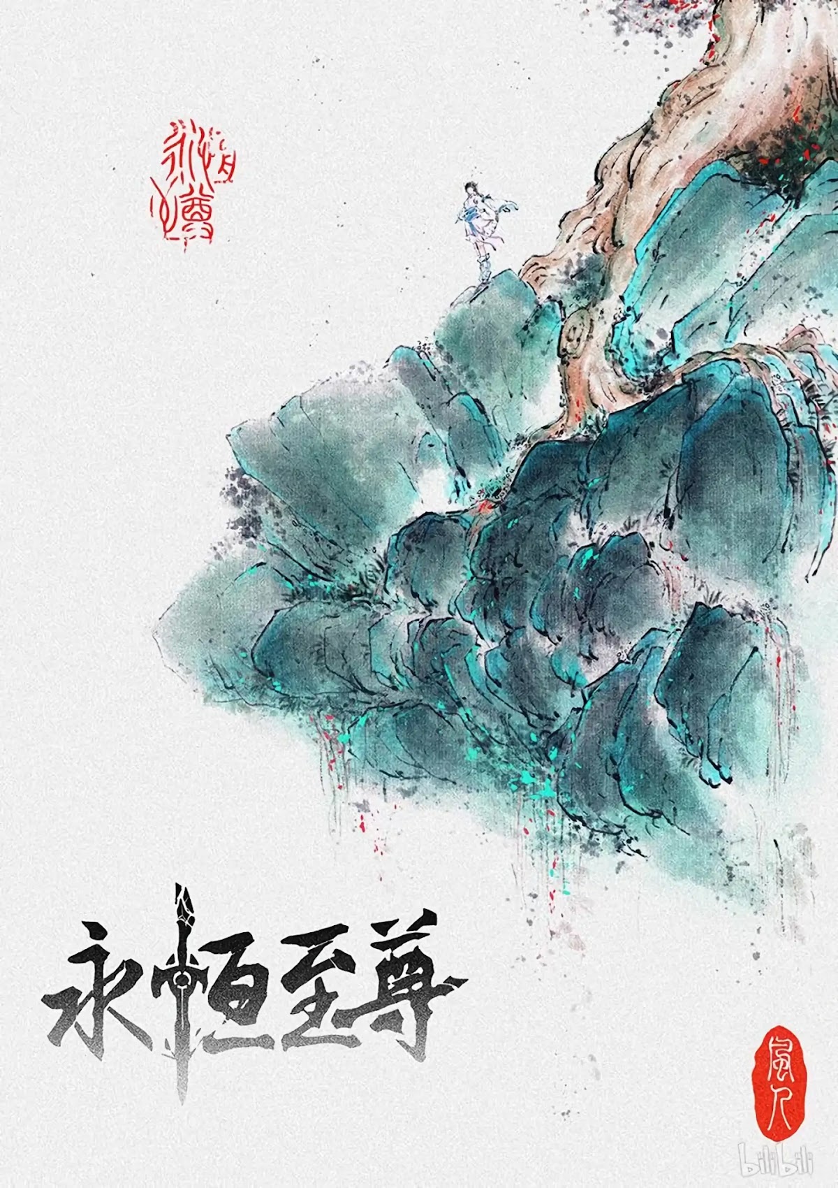Yong Heng Zhi Zun Chapter 194 page 2 - Chapter 194