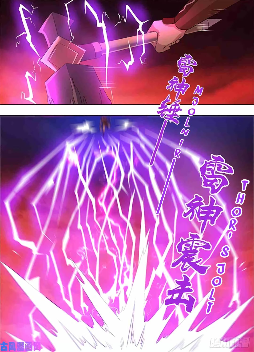 Yong Heng Zhi Zun Chapter 273 page 7 - Chapter 273