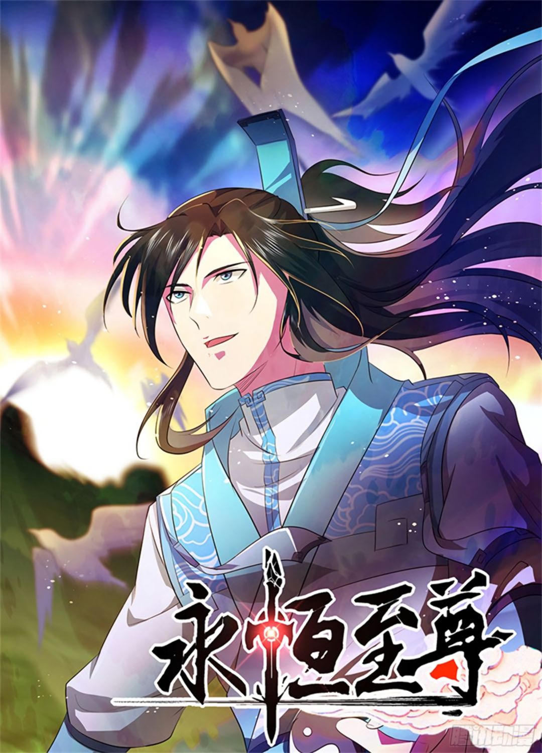 Yong Heng Zhi Zun Chapter 276 page 2 - Chapter 276