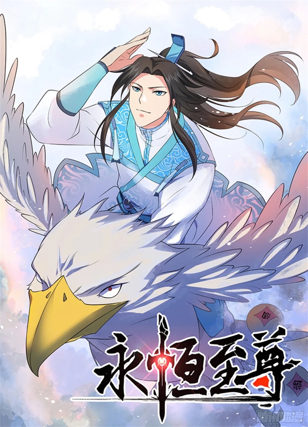 Yong Heng Zhi Zun Chapter 277 page 2 - Chapter 277