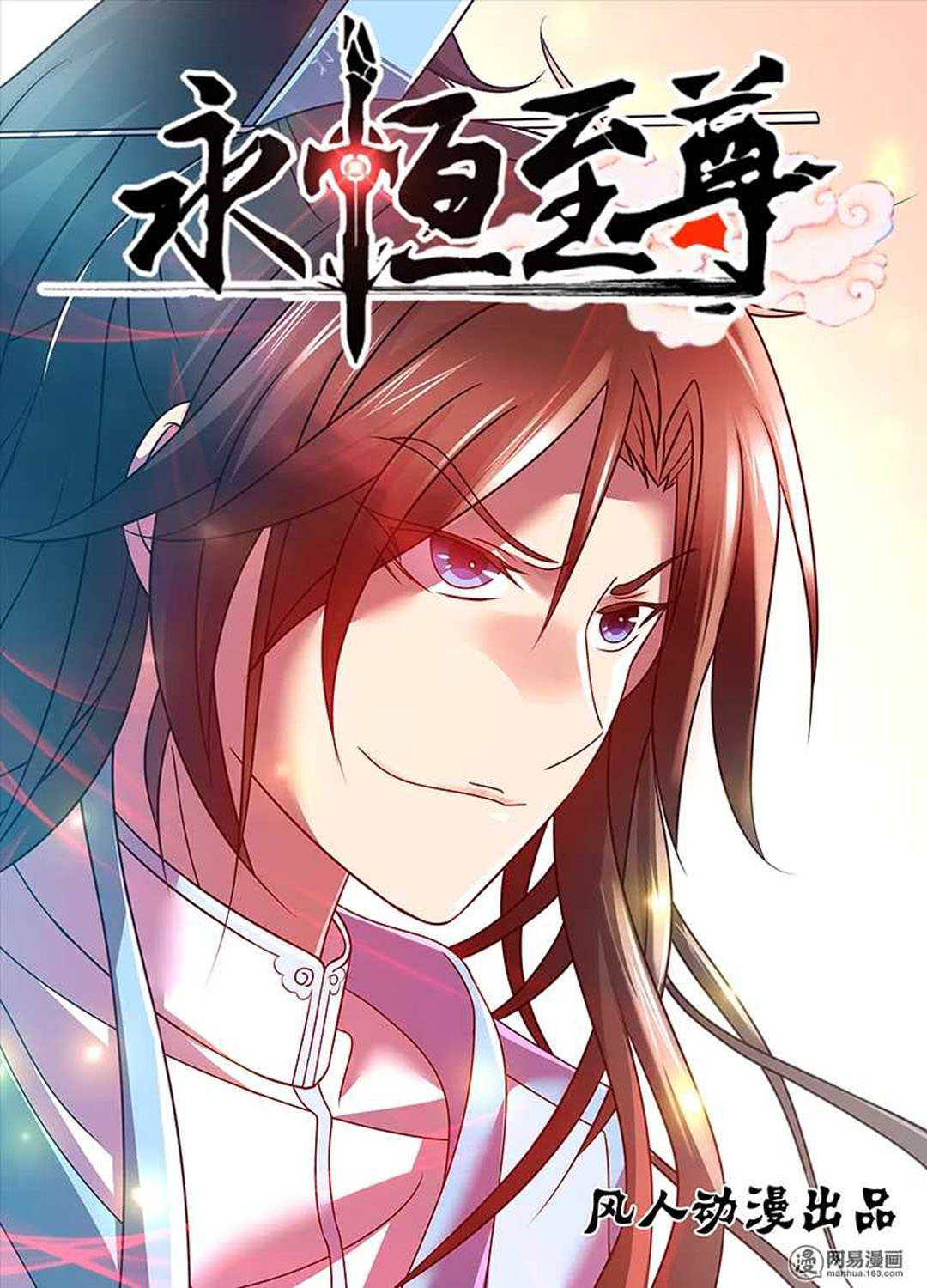 Yong Heng Zhi Zun Chapter 30 page 2 - Chapter 30: Hand over the Demon's Core