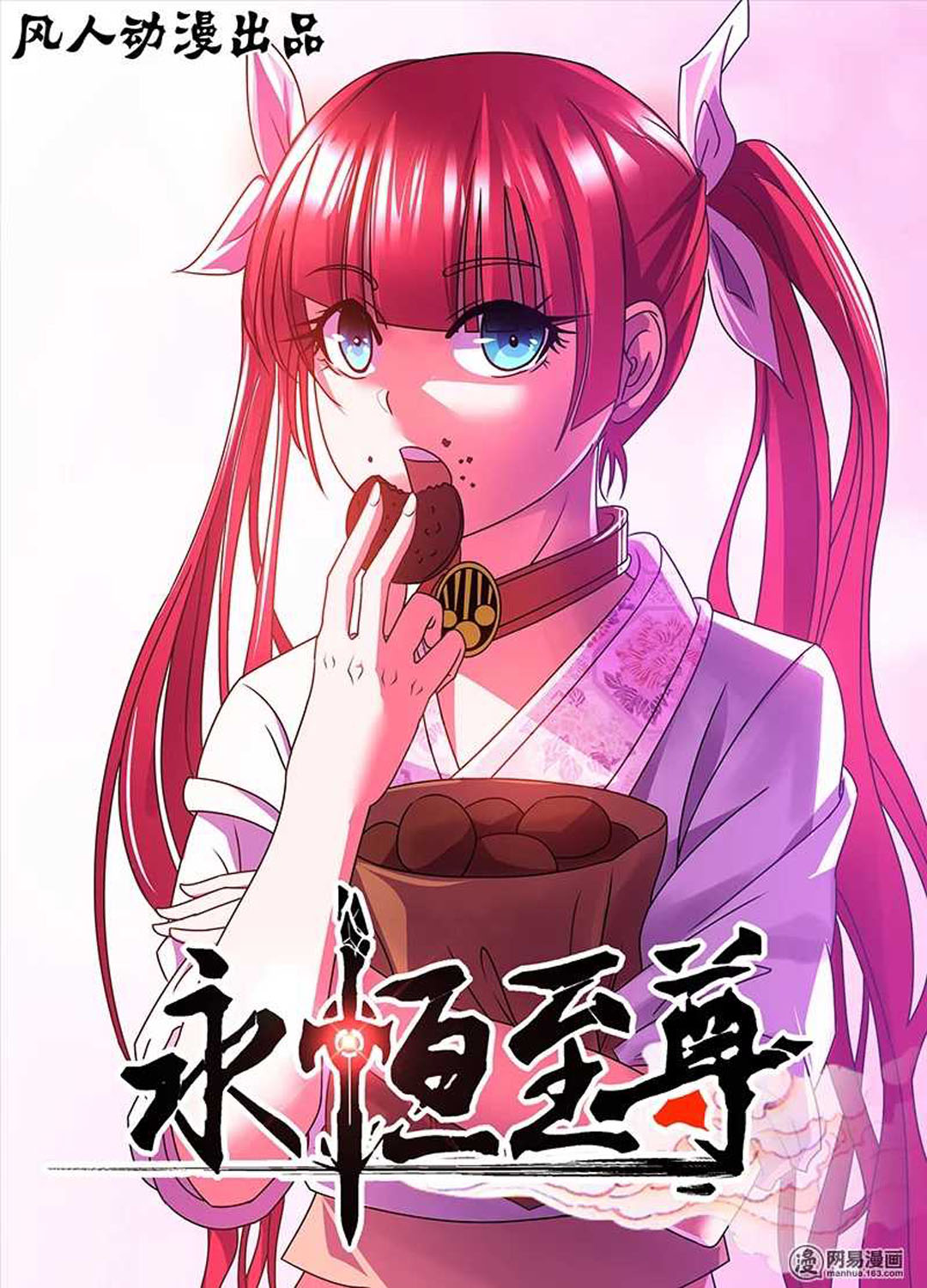 Yong Heng Zhi Zun Chapter 32 page 2 - Chapter 32: FengYun Stage
