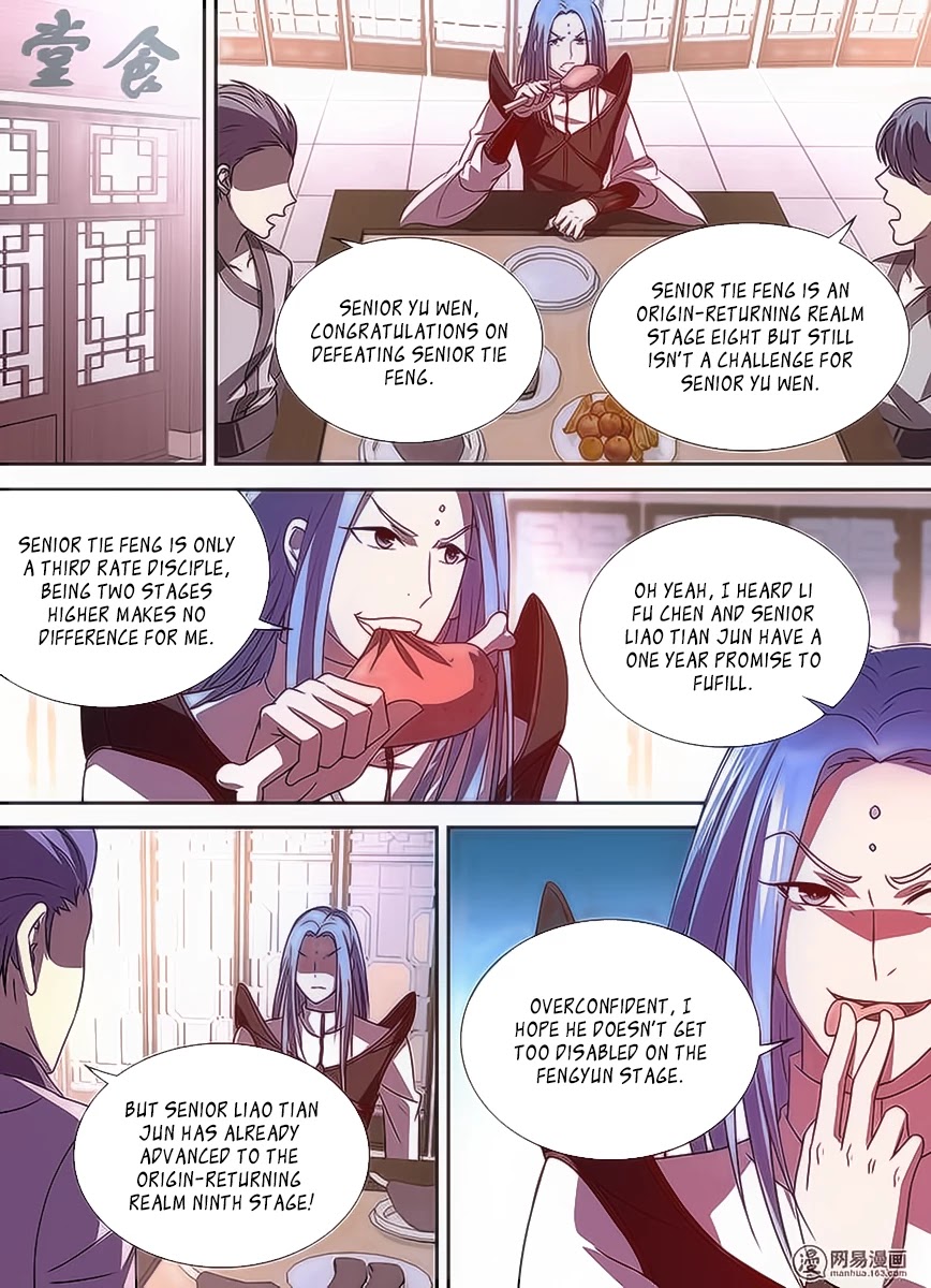 Yong Heng Zhi Zun Chapter 32 page 5 - Chapter 32: FengYun Stage