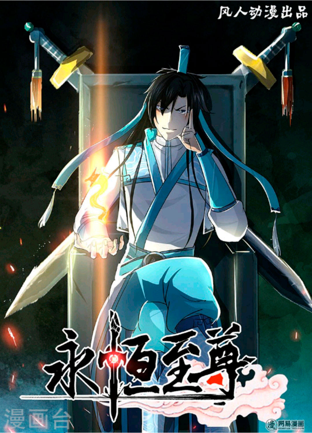 Yong Heng Zhi Zun Chapter 45 page 3 - Chapter 45: Earth-Shattering Realm First Stage