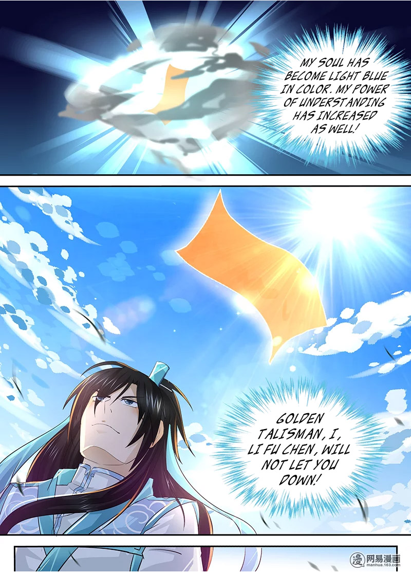 Yong Heng Zhi Zun Chapter 51 page 5 - Chapter 51: Shen Feng Hall