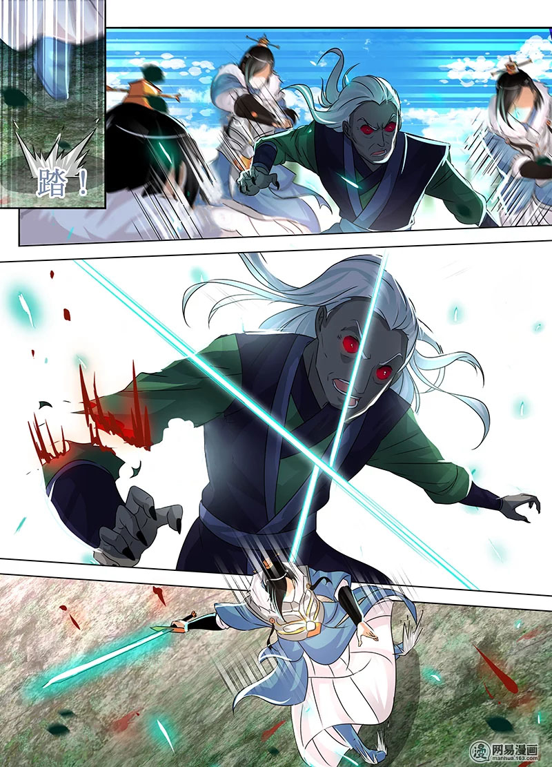 Yong Heng Zhi Zun Chapter 52 page 16 - Chapter 52: Unfeeling Sword