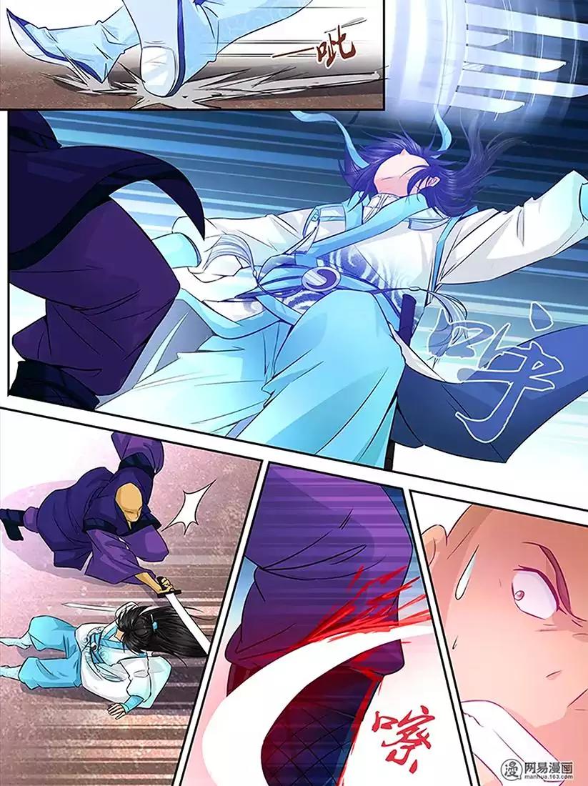 Yong Heng Zhi Zun Chapter 6 page 11 - Chapter 6: Gap in Talent