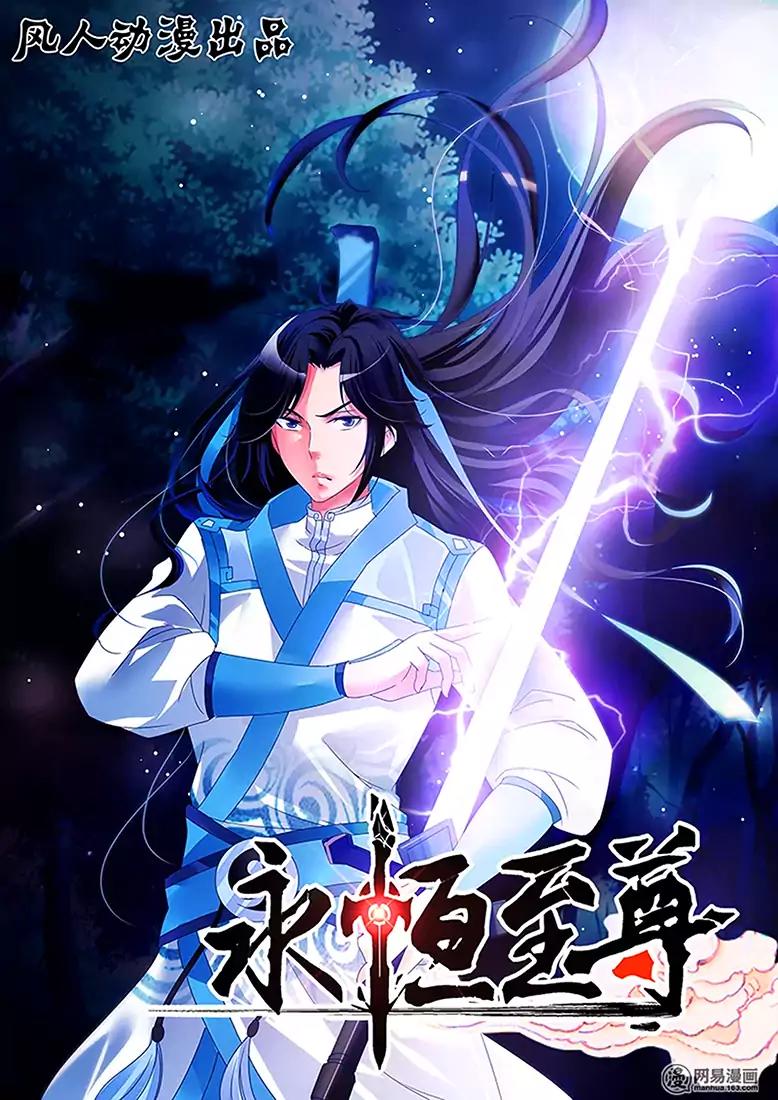Yong Heng Zhi Zun Chapter 7 page 4 - Chapter 7: Bone Frame
