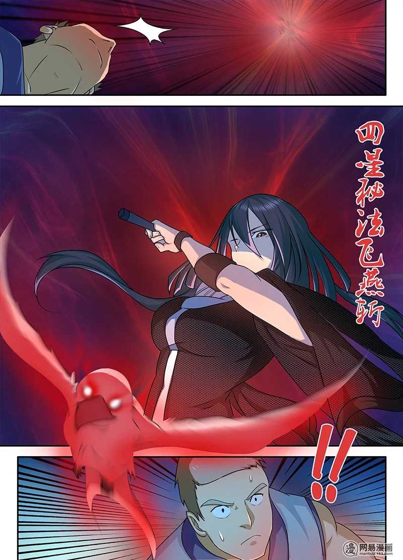 Yong Heng Zhi Zun Chapter 88 page 7 - Chapter 88: Absolute Strength