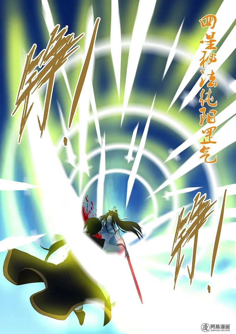 Yong Heng Zhi Zun Chapter 89 page 7 - Chapter 89: Extremely Arrogant