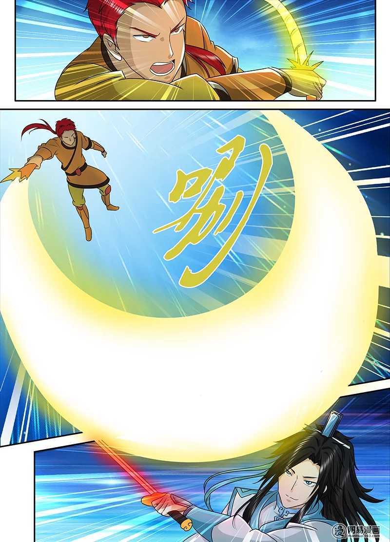 Yong Heng Zhi Zun Chapter 93 page 3 - Chapter 93: Black Iron Sword
