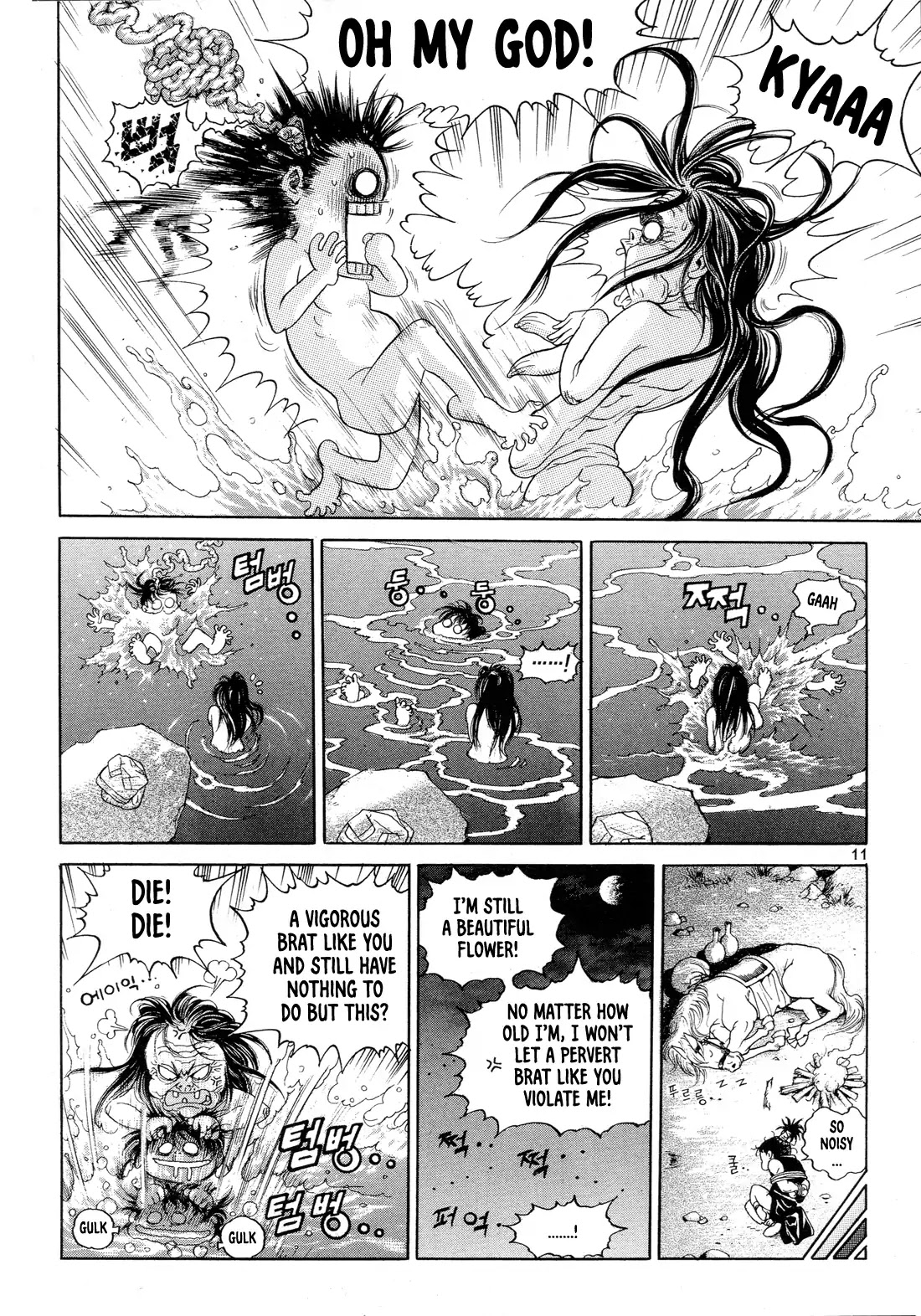Yongbi the Invincible - A Side Story Chapter 1 page 13 - Chapter 1