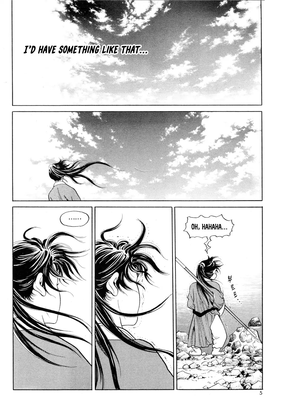 Yongbi the Invincible - A Side Story Chapter 1 page 8 - Chapter 1