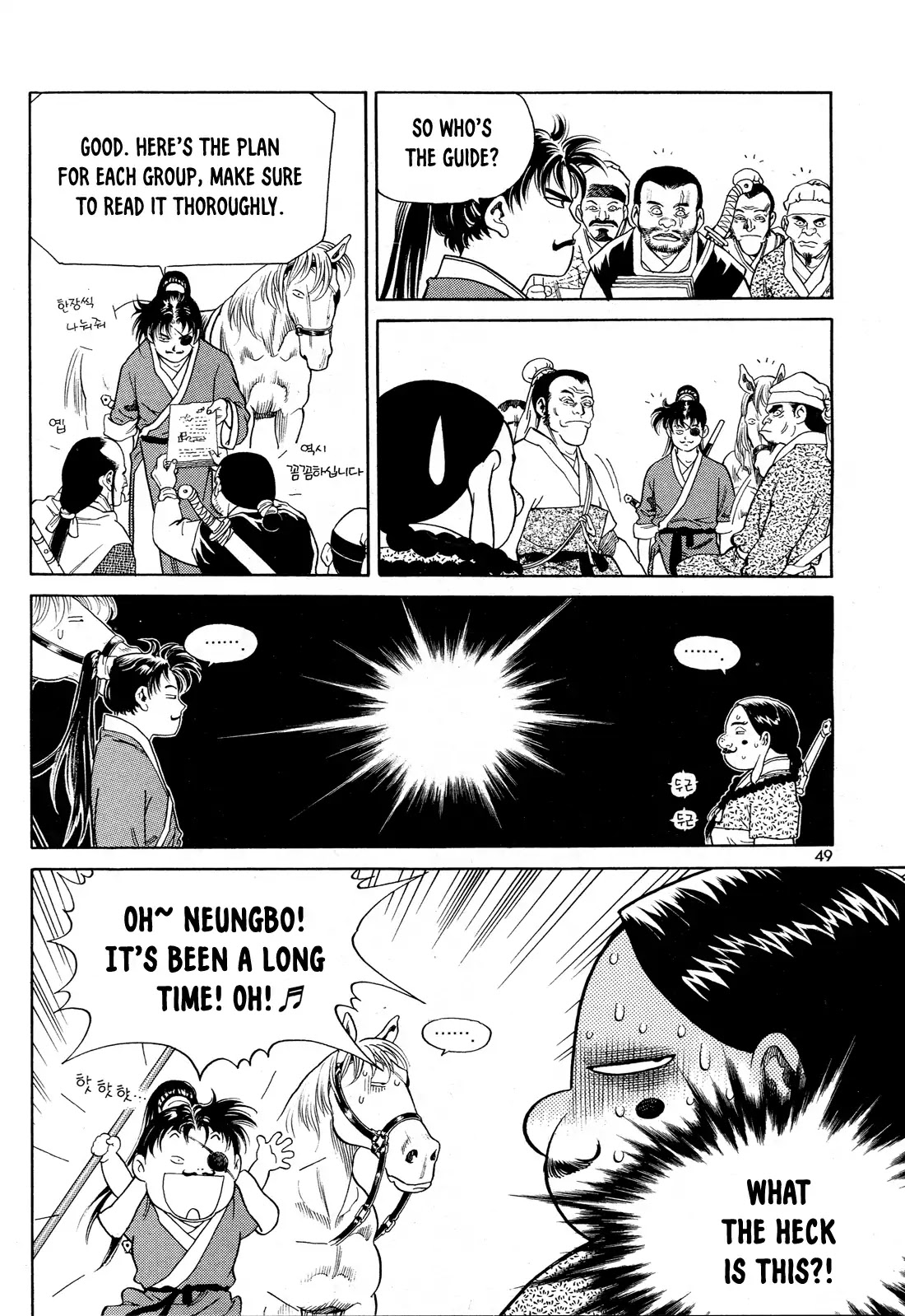Yongbi the Invincible - A Side Story Chapter 2 page 17 - Chapter 2