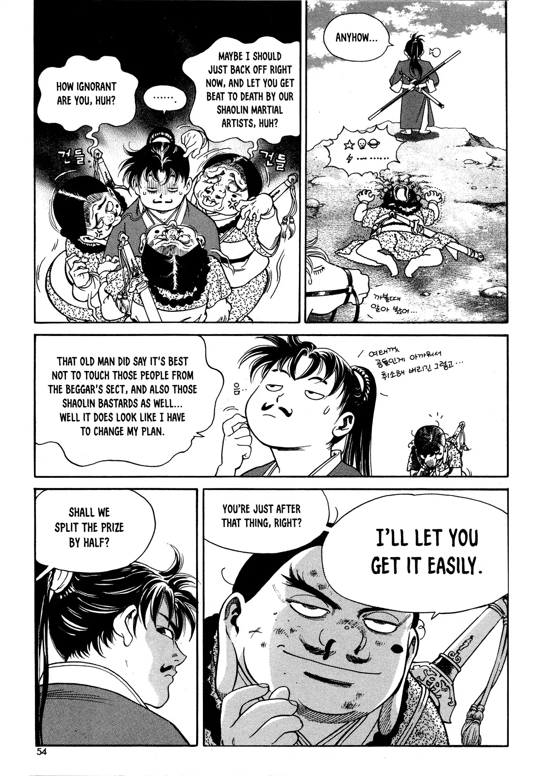 Yongbi the Invincible - A Side Story Chapter 2 page 22 - Chapter 2