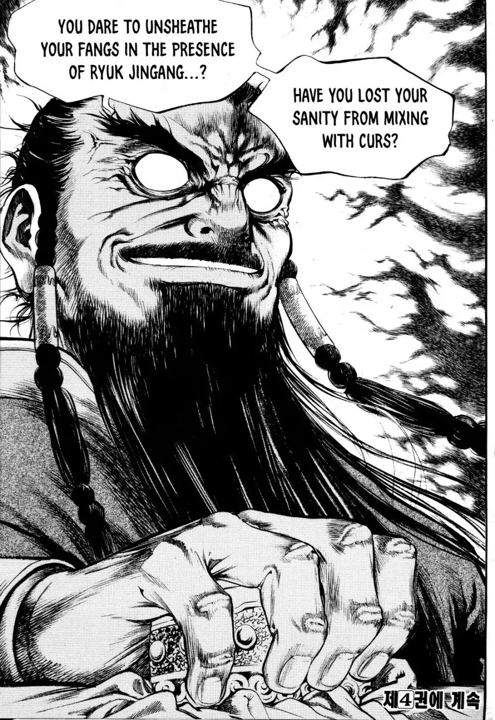 Yongbi the Invincible - A Side Story Chapter 23 page 25 - Chapter 23