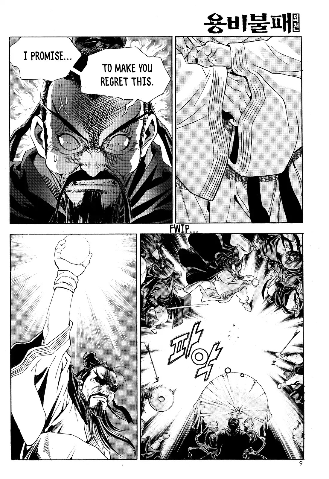 Yongbi the Invincible - A Side Story Chapter 24 page 11 - Chapter 24