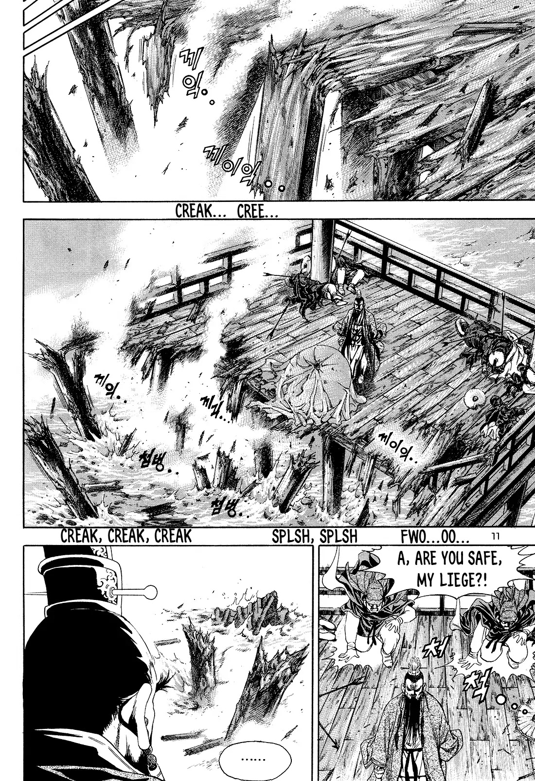 Yongbi the Invincible - A Side Story Chapter 24 page 13 - Chapter 24
