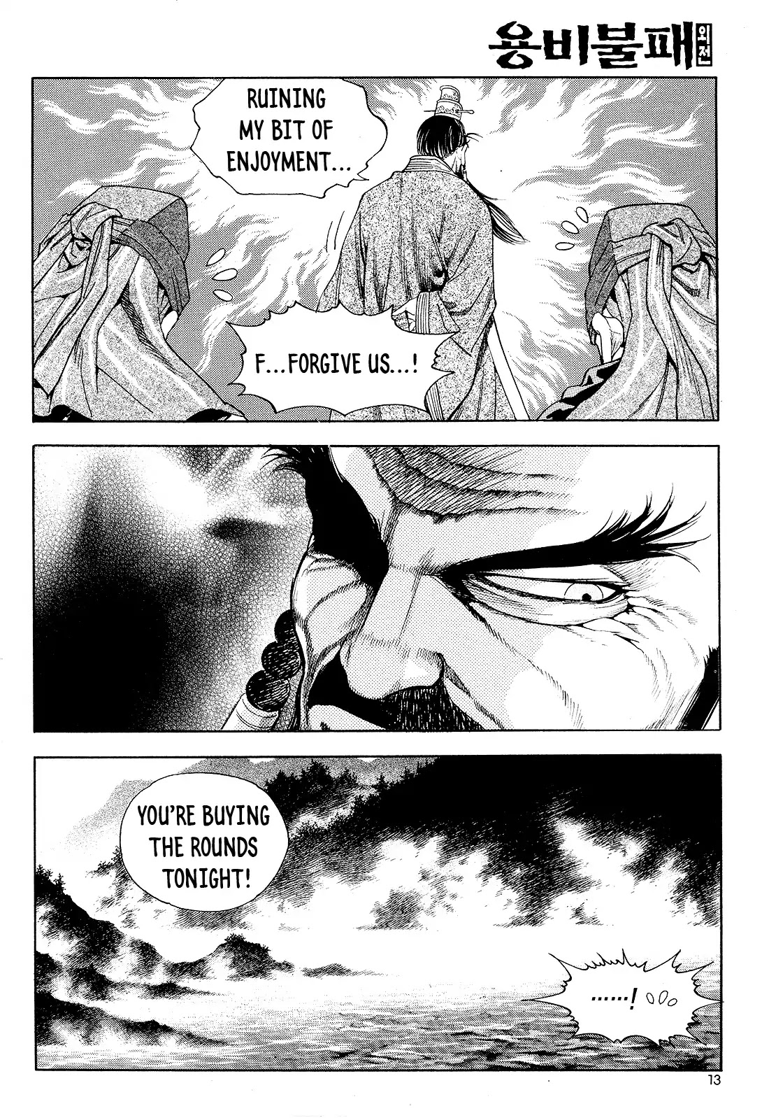 Yongbi the Invincible - A Side Story Chapter 24 page 15 - Chapter 24