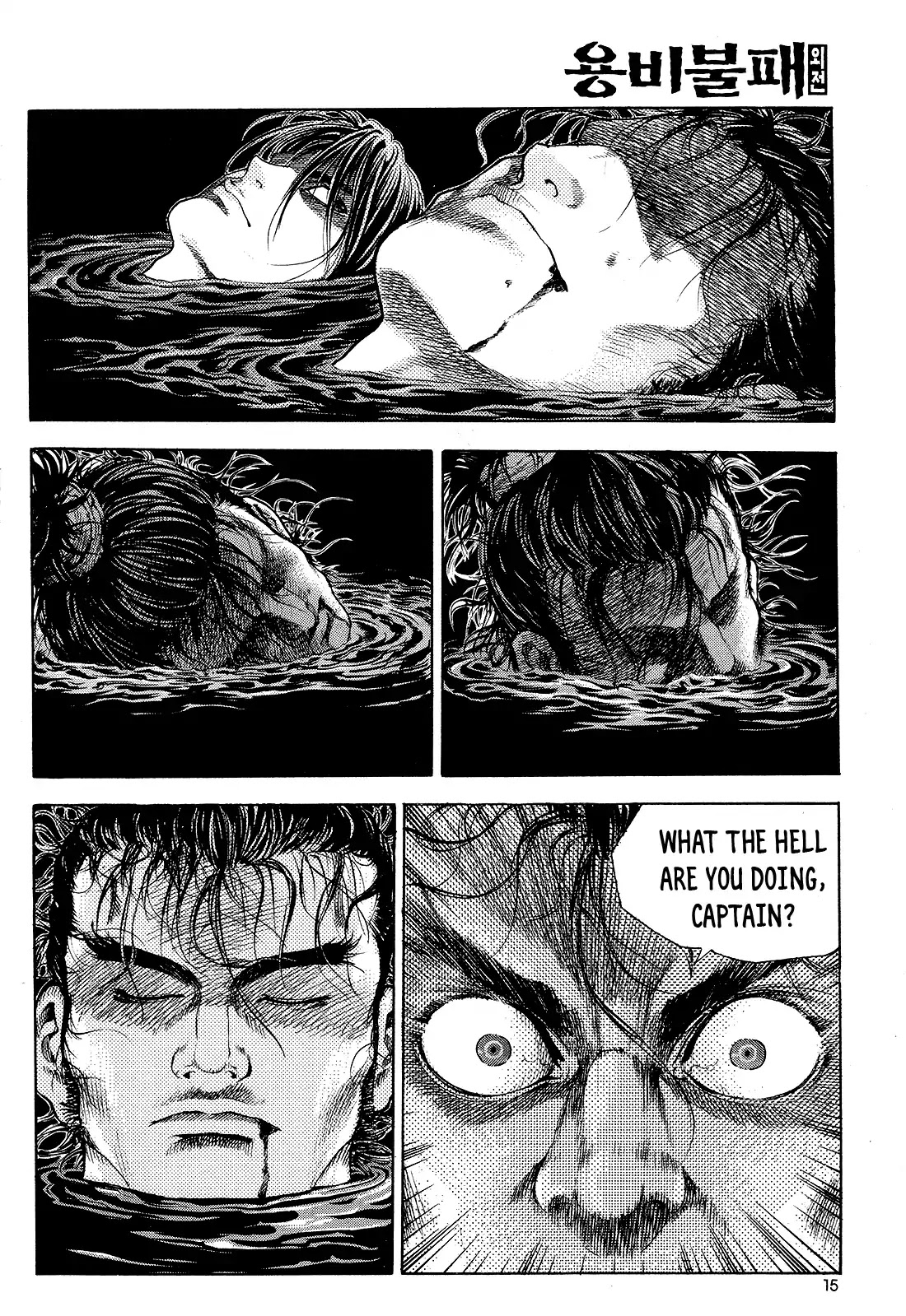 Yongbi the Invincible - A Side Story Chapter 24 page 17 - Chapter 24