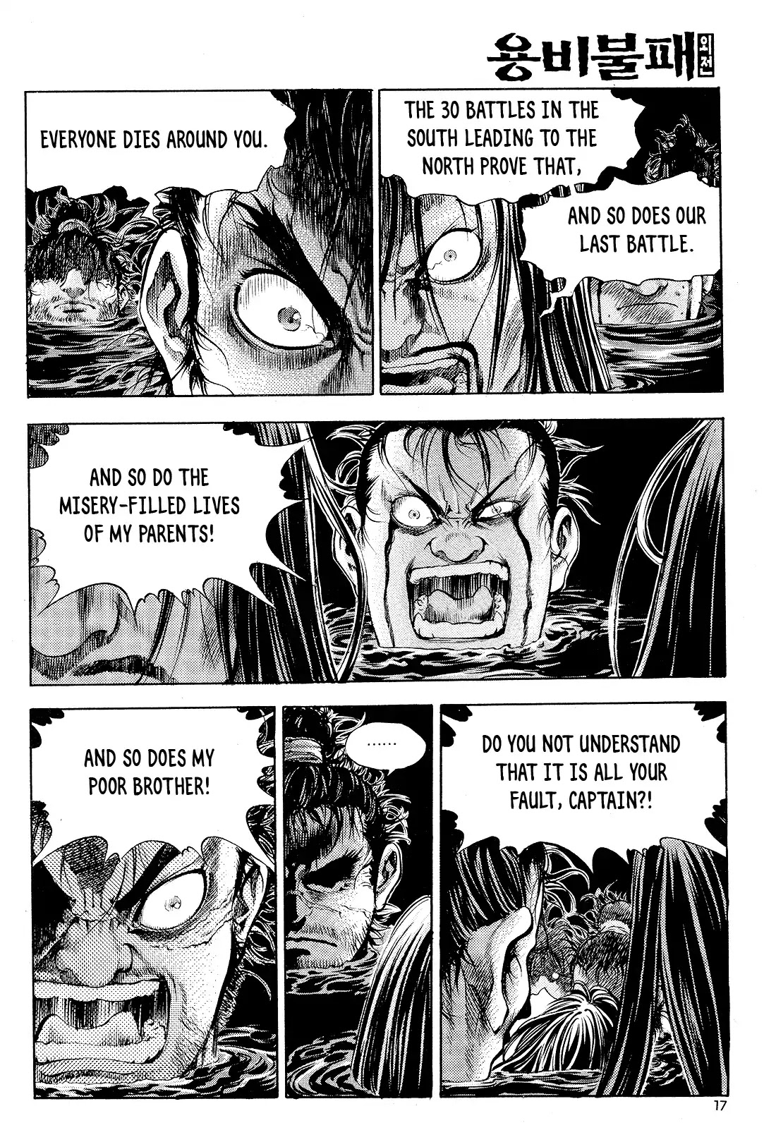 Yongbi the Invincible - A Side Story Chapter 24 page 19 - Chapter 24
