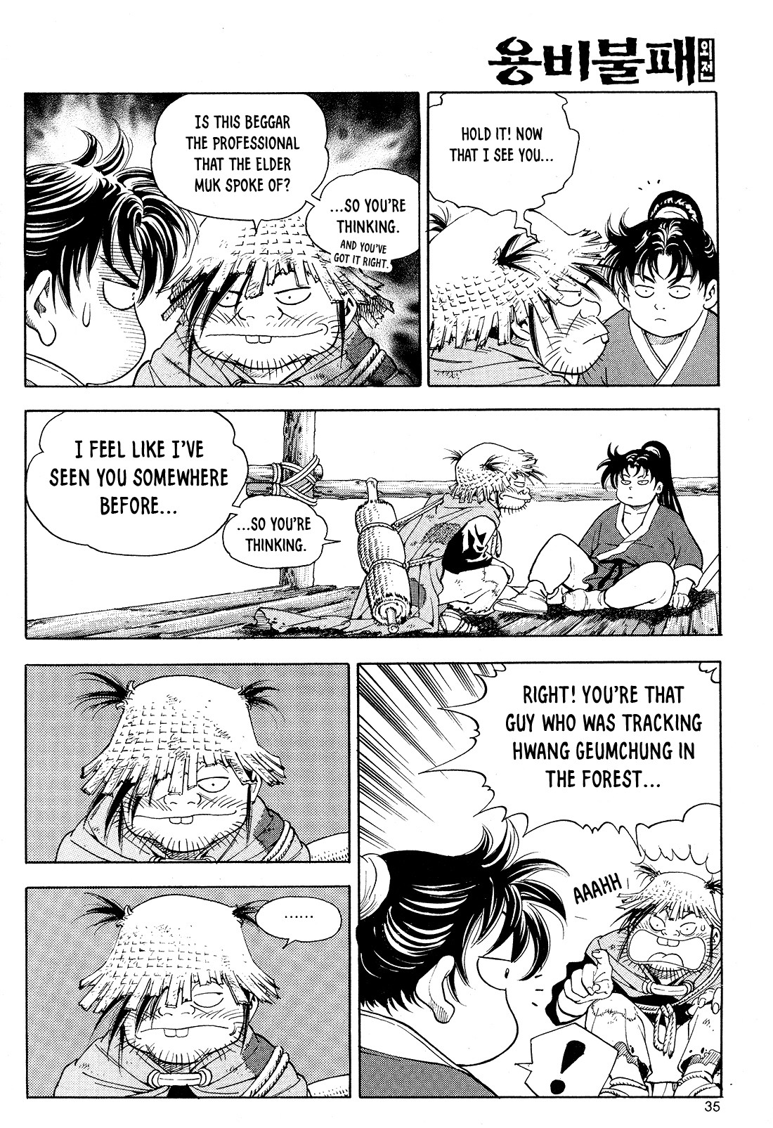 Yongbi the Invincible - A Side Story Chapter 25 page 12 - Chapter 25