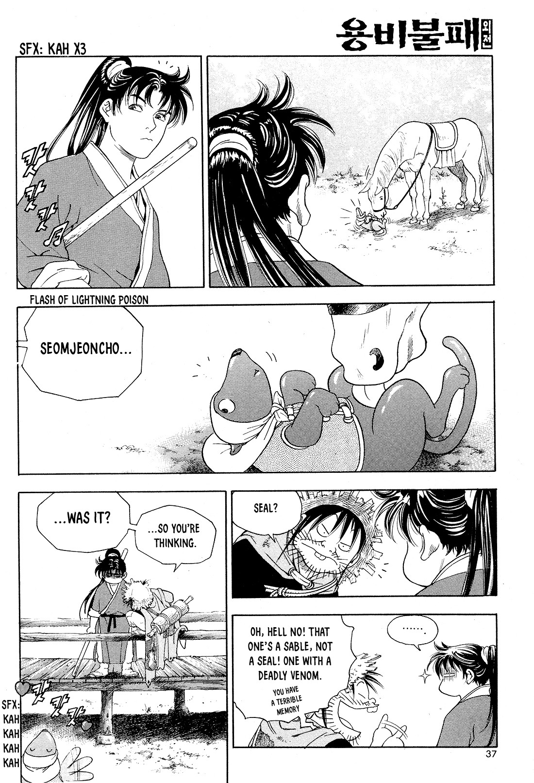 Yongbi the Invincible - A Side Story Chapter 25 page 14 - Chapter 25