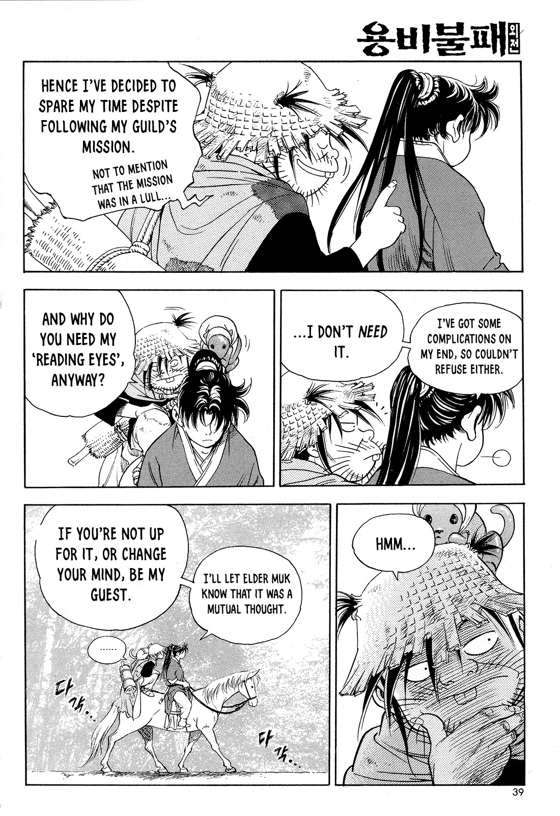 Yongbi the Invincible - A Side Story Chapter 25 page 16 - Chapter 25