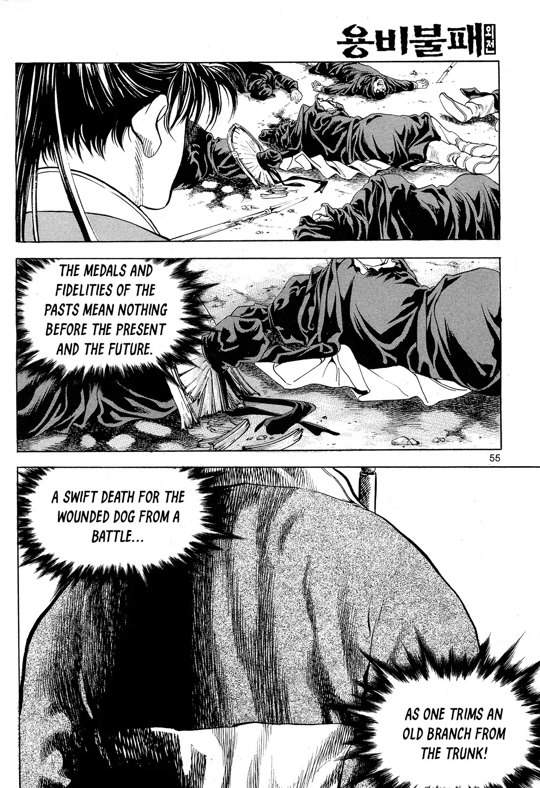 Yongbi the Invincible - A Side Story Chapter 26 page 12 - Chapter 26