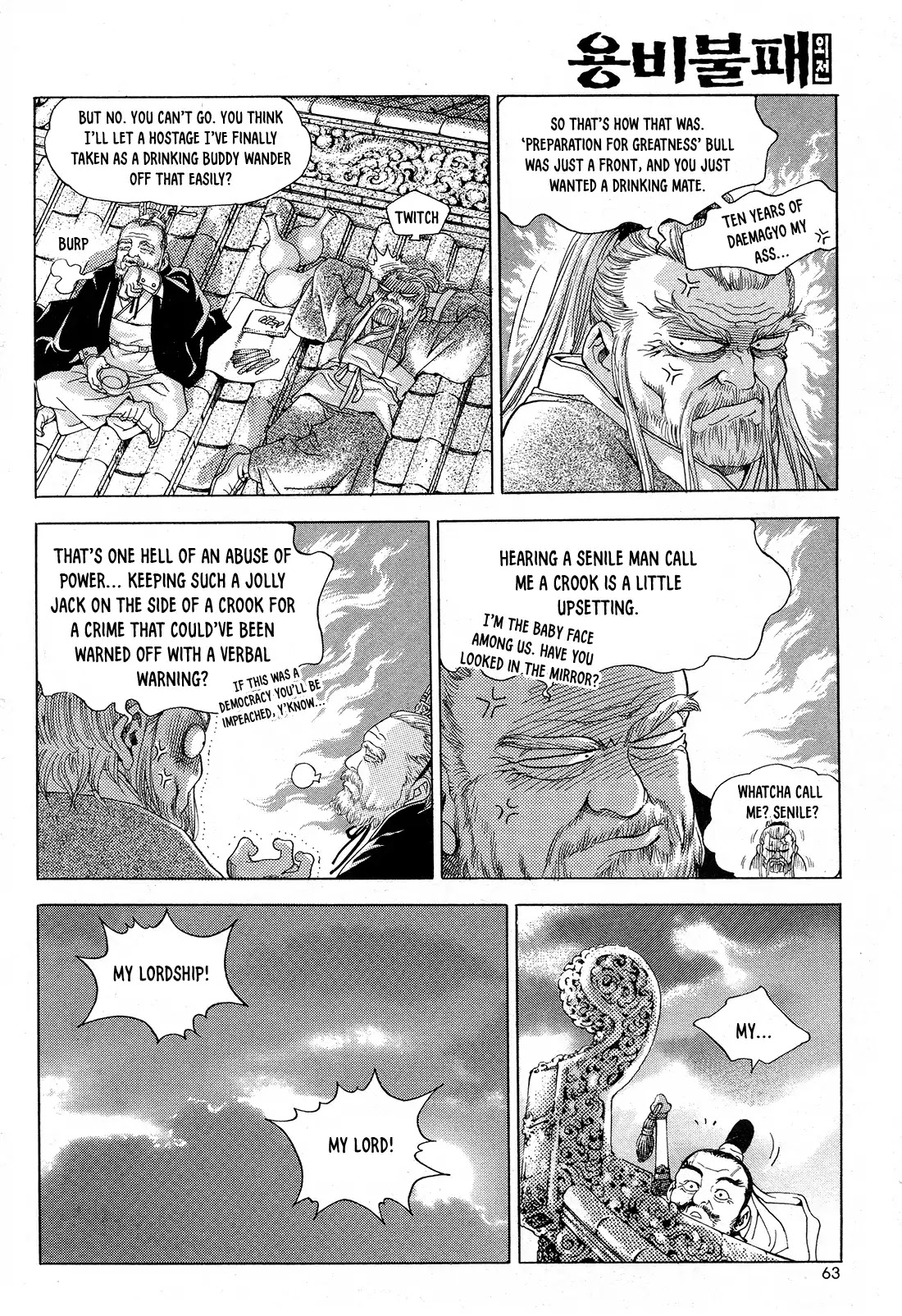 Yongbi the Invincible - A Side Story Chapter 26 page 20 - Chapter 26