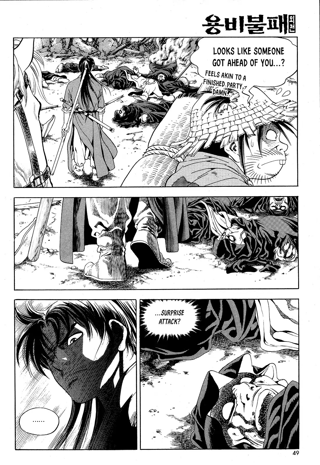 Yongbi the Invincible - A Side Story Chapter 26 page 6 - Chapter 26