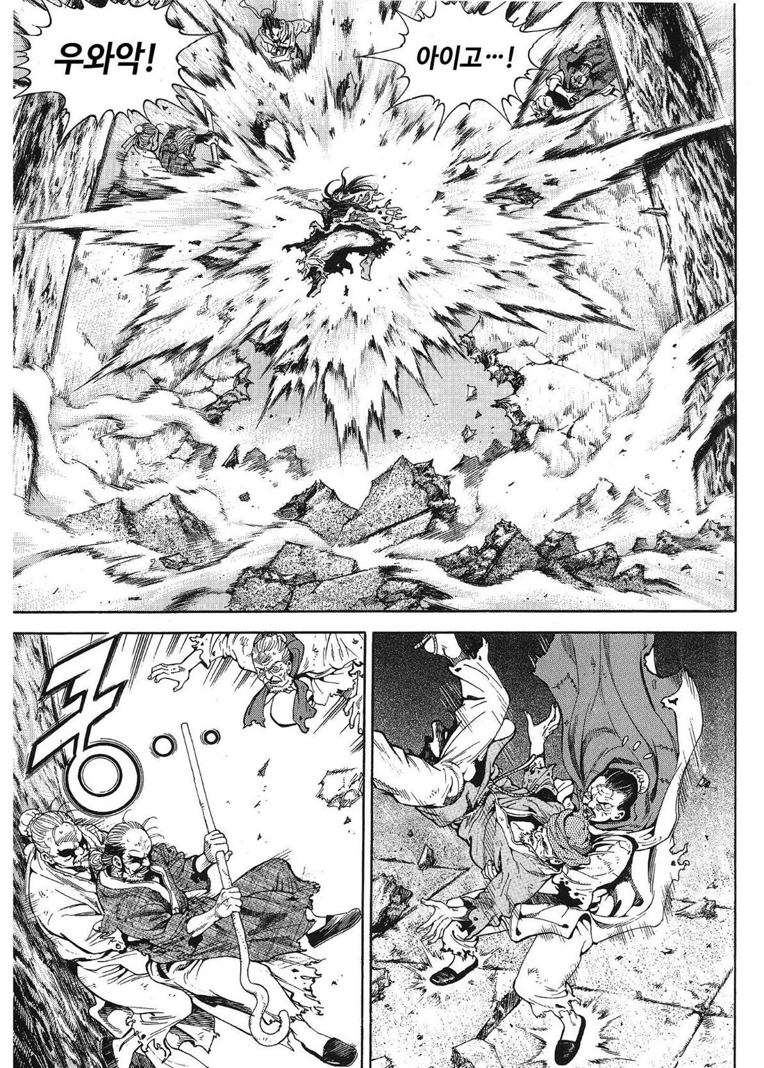 Yongbi the Invincible - A Side Story Chapter 34 page 17 - Chapter 34