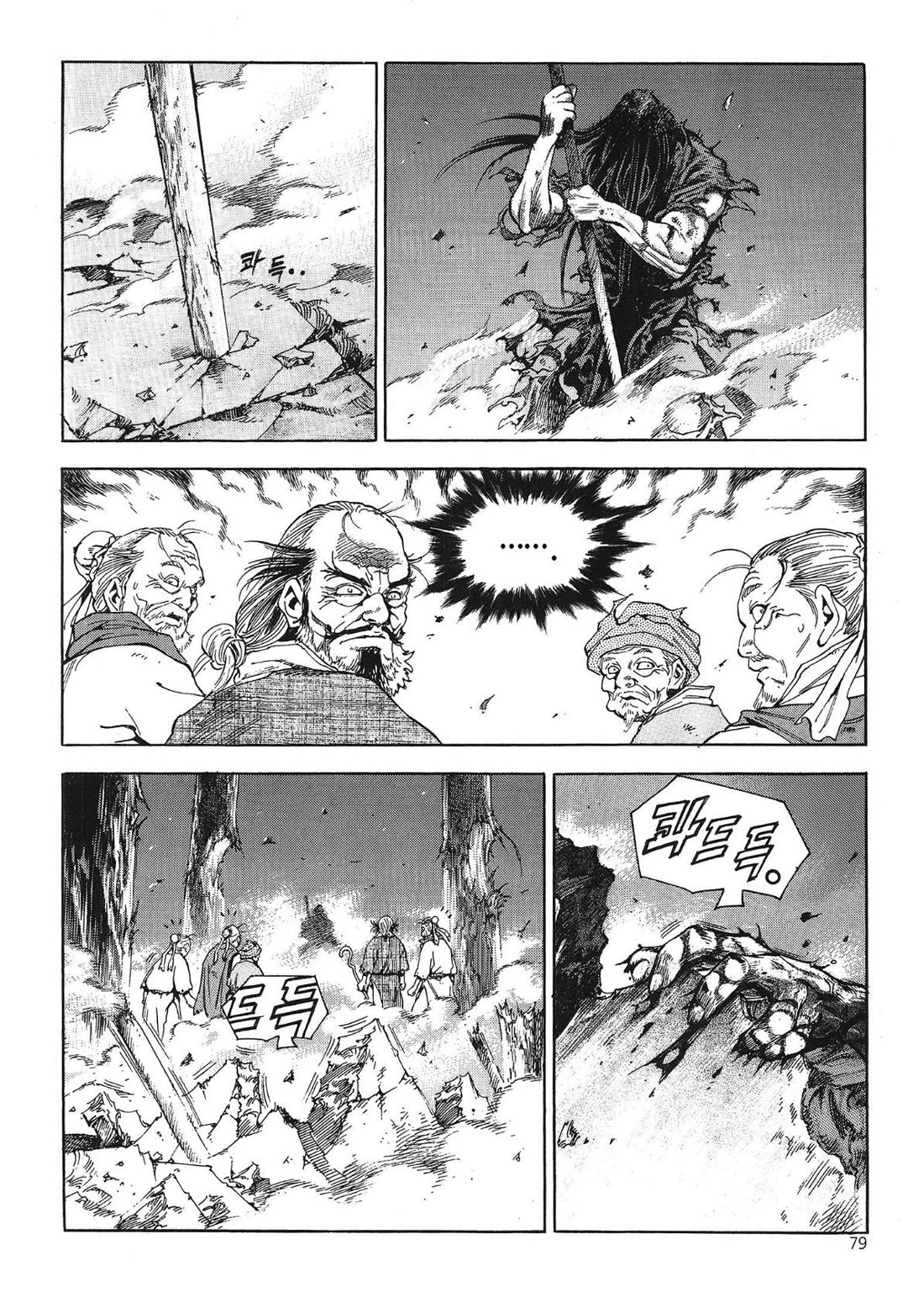 Yongbi the Invincible - A Side Story Chapter 35 page 18 - Chapter 35