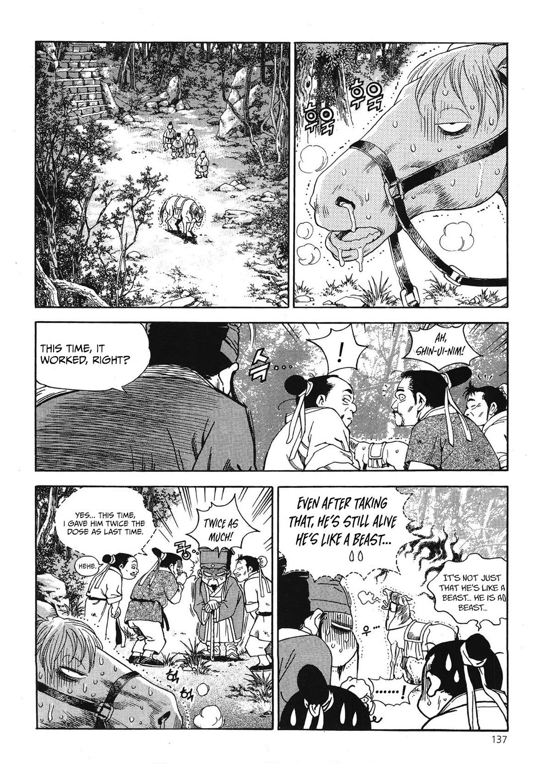 Yongbi the Invincible - A Side Story Chapter 38 page 10 - Chapter 38
