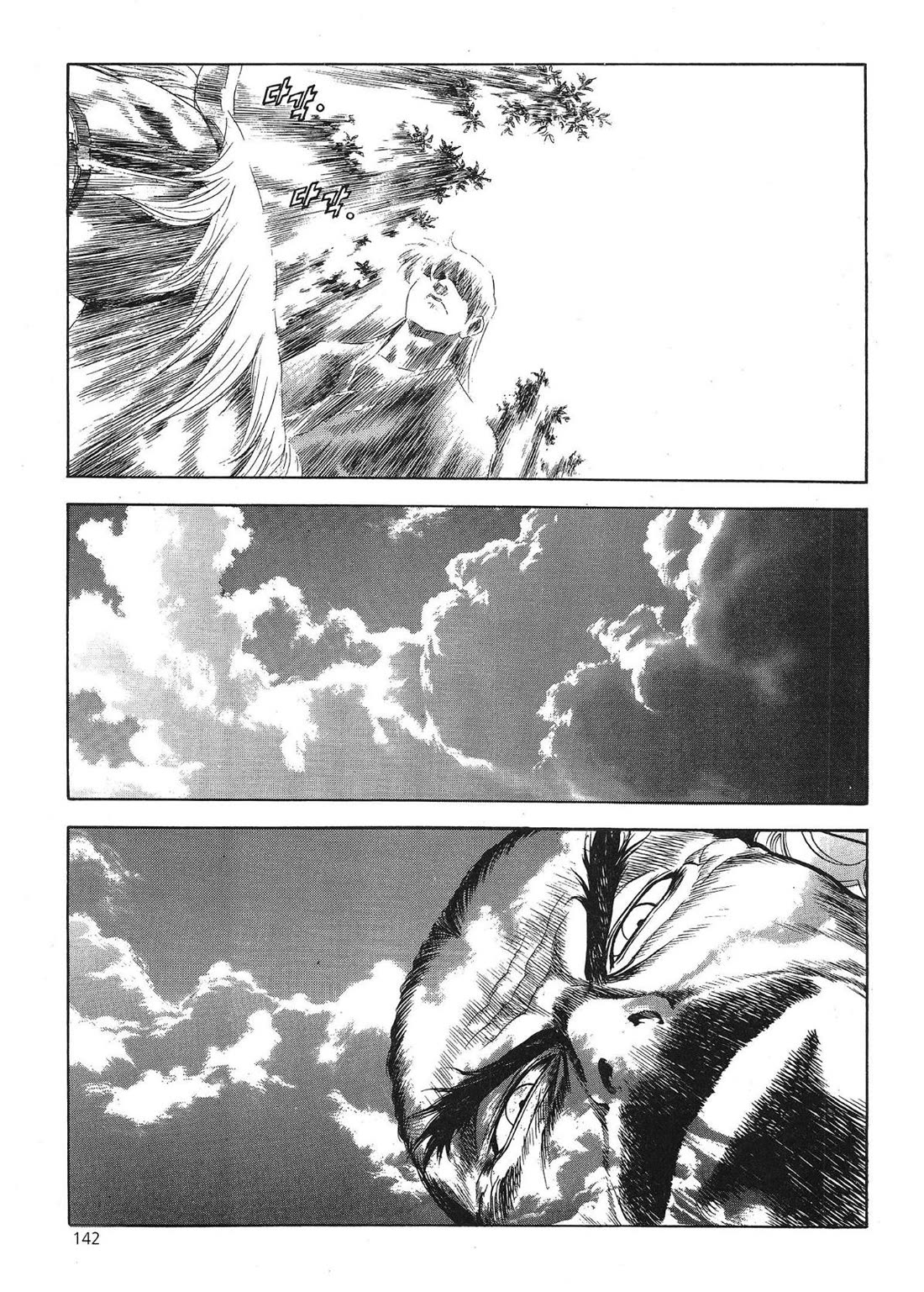 Yongbi the Invincible - A Side Story Chapter 38 page 15 - Chapter 38