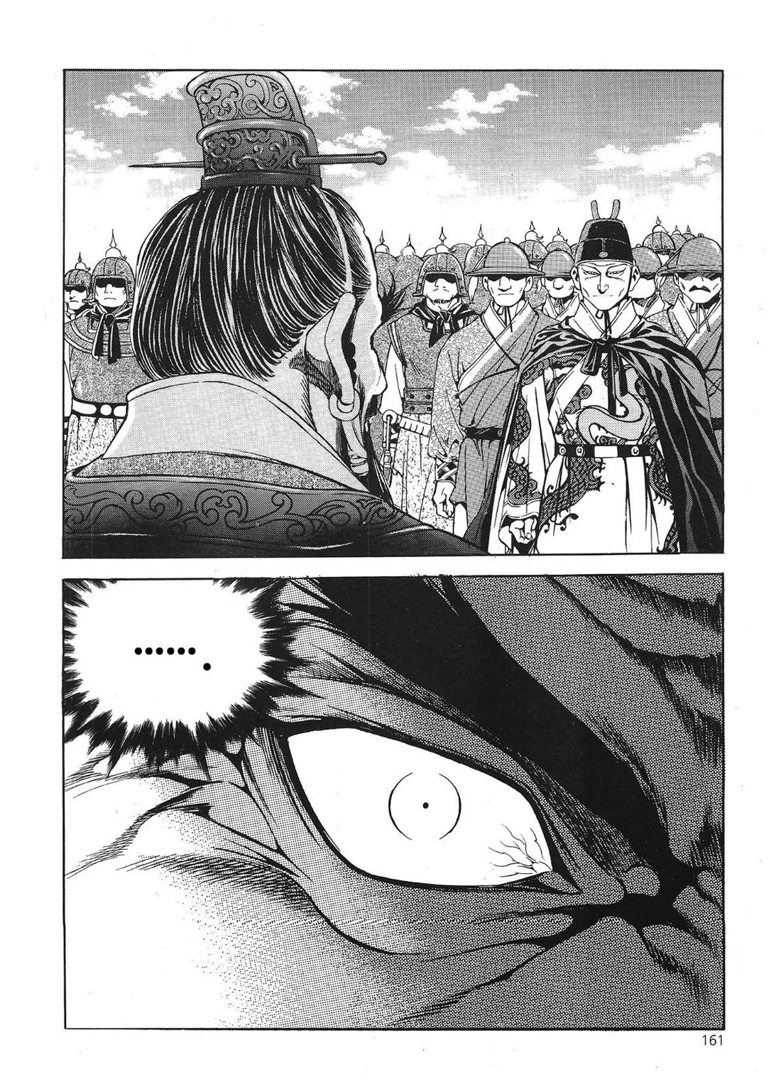 Yongbi the Invincible - A Side Story Chapter 39 page 18 - Chapter 39
