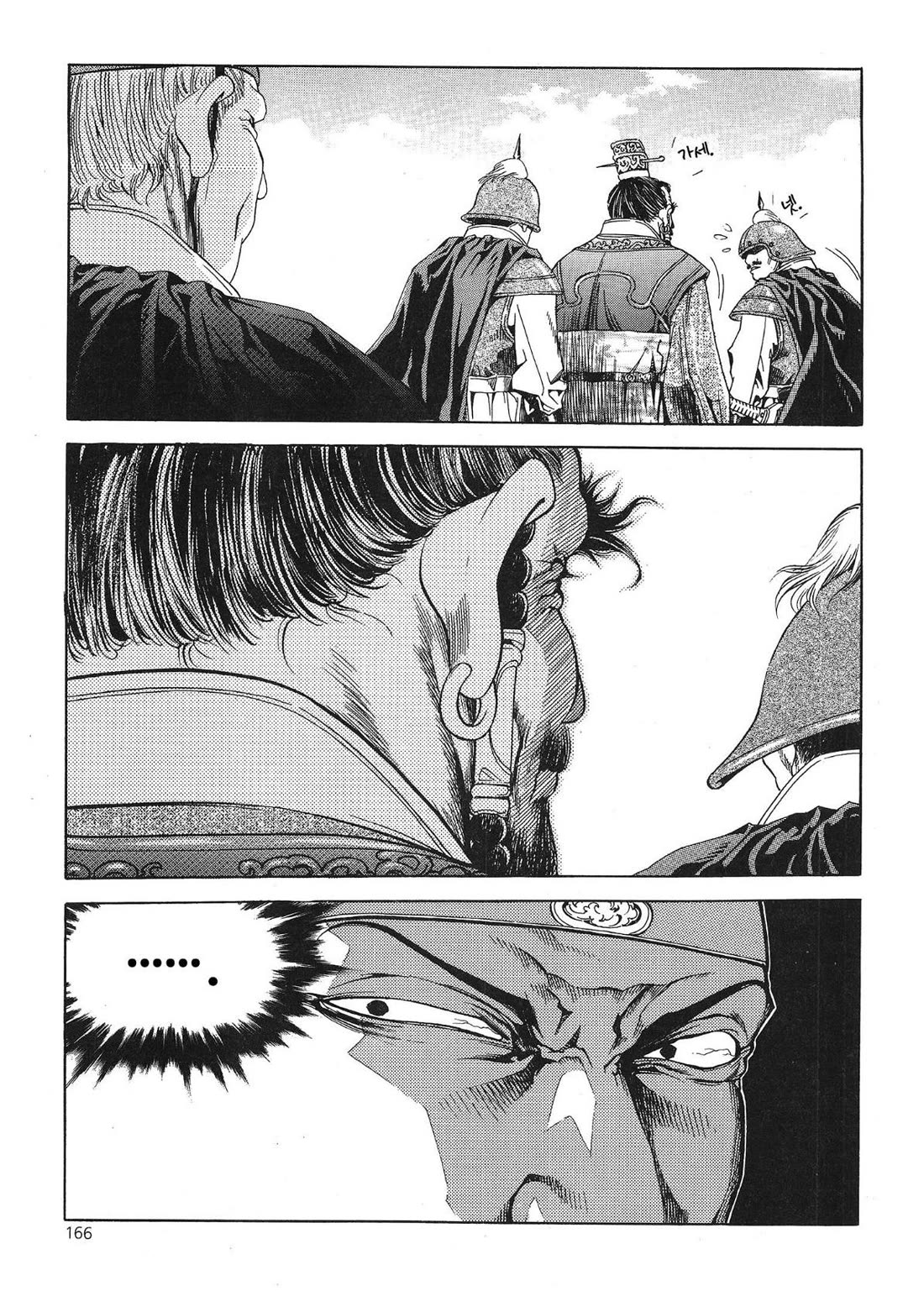 Yongbi the Invincible - A Side Story Chapter 39 page 23 - Chapter 39