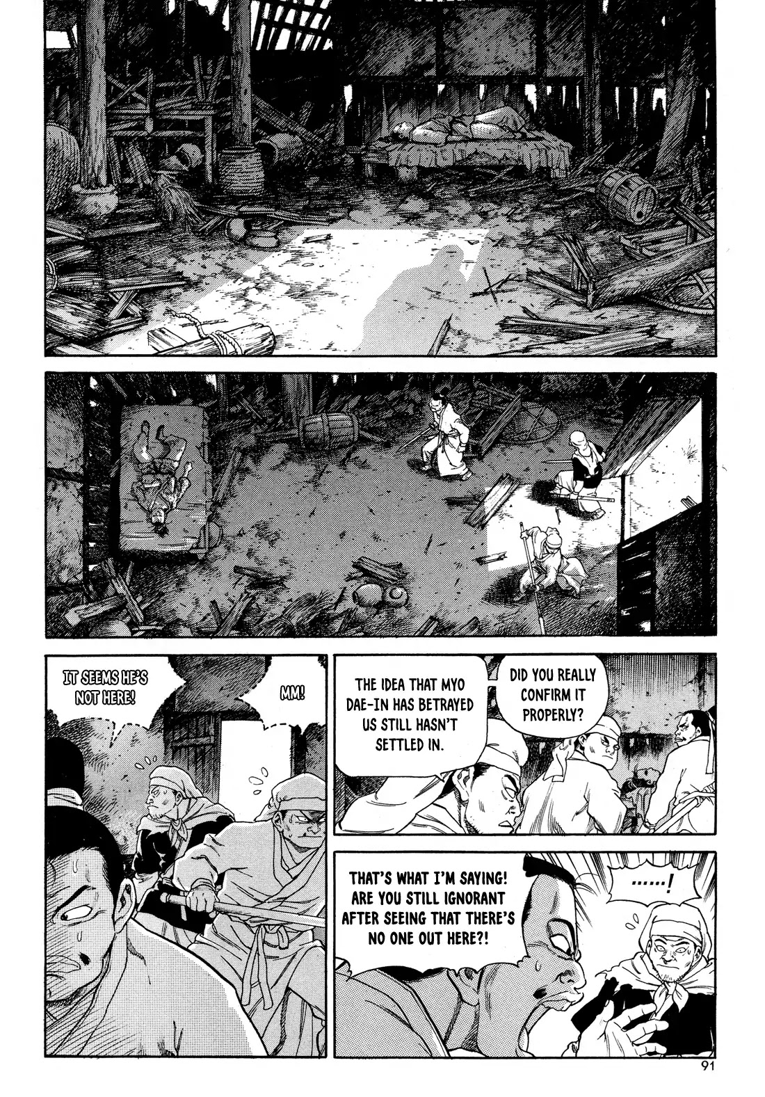 Yongbi the Invincible - A Side Story Chapter 4 page 4 - Chapter 4